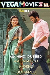  Aadavaallu Meeku Johaarlu (2022) Dual Audio {Hindi HQ Dubbed - Telugu} WeB-DL 480p [550MB] | 720p [1GB] | 1080p [2.7GB]