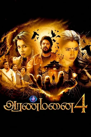  Aranmanai 4 (2024) WEB-DL Dual Audio [Hindi (Clear) – Tamil] Full Movie 480p [500MB] | 720p [1.3GB] | 1080p [3GB]