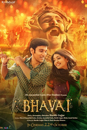  Bhavai (2021) Hindi Full Movie WEB-DL 480p [400MB] | 720p [850MB] | 1080p [2.3GB]