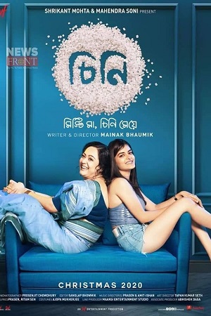  Cheeni (2020) Bengali AMZN WEB-DL Full Movie 480p [400MB] | 720p [750MB]