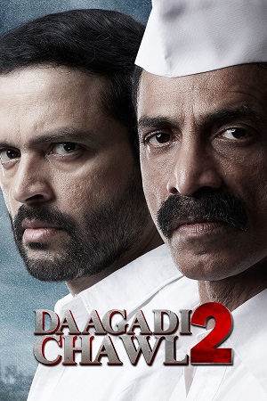  Daagadi Chawl 2 (2022) WEB-DL [Marathi With English Subtitles] Full Movie 480p | 720p | 1080p | 2160p 4K