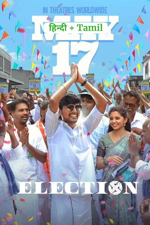  Election (2024) WEB-DL ORG. Dual Audio [Hindi – Tamil] UnCut Full Movie 480p [370MB] | 720p [1.2GB] | 1080p [2.7GB]