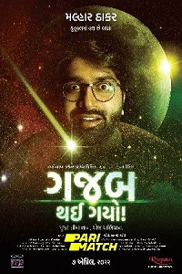  Gajab Thai Gayo! (2022) Gujarati Voice Over Full Movie WEB-DL 720p [1GB]