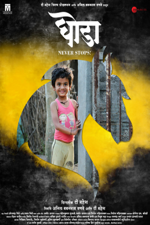  Ghoda (2023) Marathi Full Movie WEB-DL 480p [300MB] | 720p [850MB] | 1080p [1.7GB]