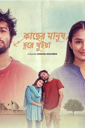  Kacher Manush Dure Thuiya (2024) Bengali WEB-DL Full Movie 480p [450MB] | 720p [1.2GB] | 1080p [2.7GB]