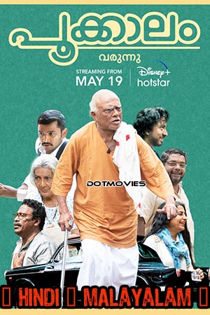  Pookkaalam (2023) Dual Audio [Hindi - Malayalam] WeB-DL 480p [500MB] | 720p [1.5GB] | 1080p [3.5GB]