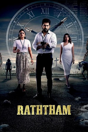  Ratham (2023) UNCUT Dual Audio [Hindi ORG. 2.0 - Tamil] WeB-DL 480p [500MB] | 720p [1.3GB] | 1080p [2.9GB]