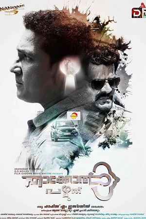  Robbery Ek Dackait – Thakkol Pazhuthu (2023) HDRip HINDI-DUBBED (ORG) Full Movie 480p [400MB] | 720p [900MB] | 1080p [2.2GB]