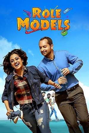  Role Models (2017) UNCUT Dual Audio [Hindi ORG. - Malayalam] Blu-Ray 480p [500MB] | 720p [1.3GB] | 1080p [2.7GB]