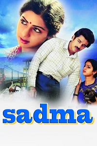  Sadma (1983) Hindi Full Movie WEB-DL 480p [370MB] | 720p [1.2GB] | 1080p [3.5GB]