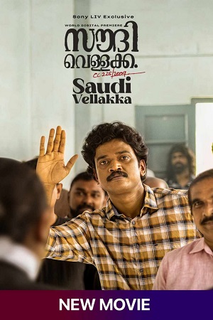  Saudi Vellakka (2023) Dual Audio [Hindi - Malayalam] WeB-DL 480p [550MB] | 720p [900MB] | 1080p [2.6GB]