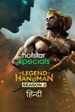  The Legend of Hanuman (2021) Season 2 Hindi Complete Disney- HotStar WEB Series 480p | 720p HDRip